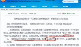 红旗银行最新爆料,揭秘金融巨头背后的秘密与挑战”